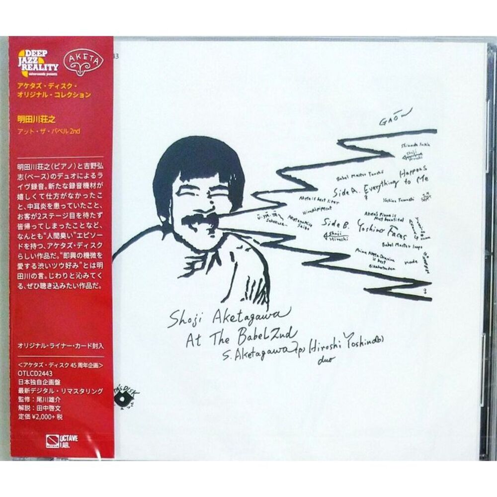 Shoji Aketagawa - At The Babel  CD